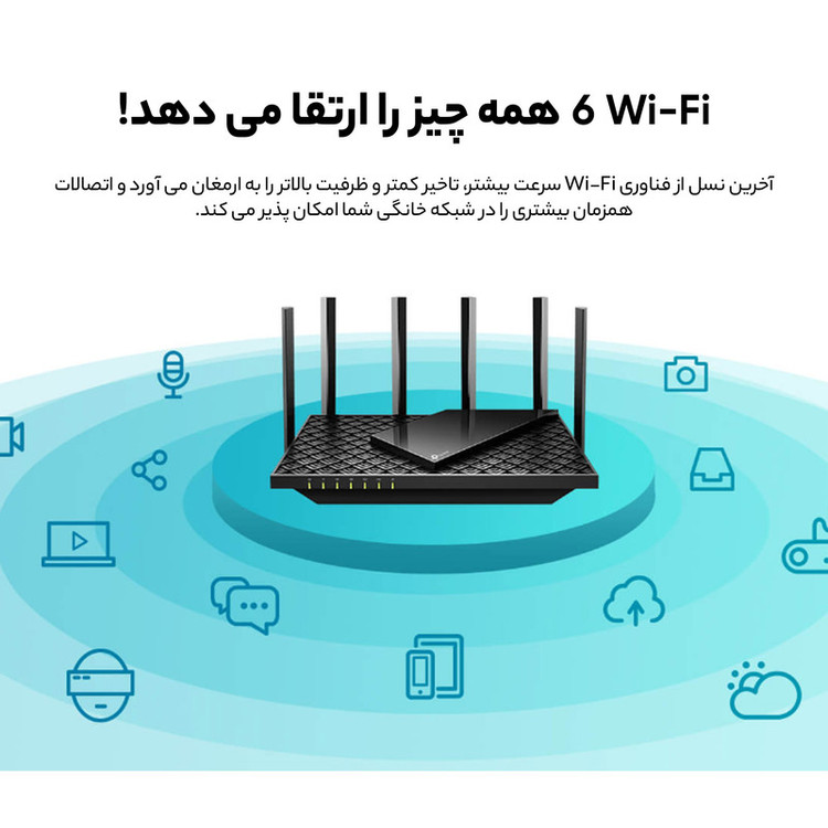 روتر تی پی-لینک مدل Archer AX72