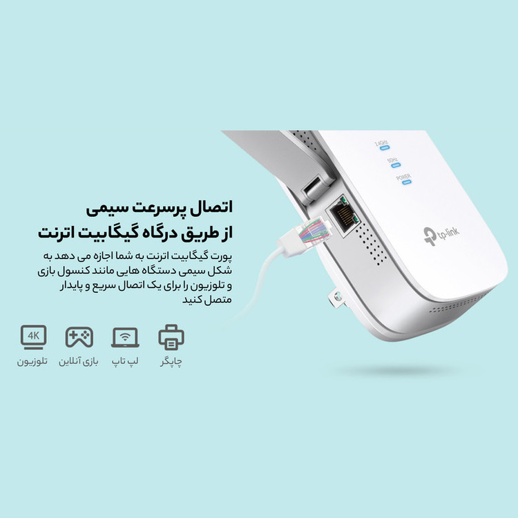 توسعه دهنده شبکه بیسیم تی پی-لینک مدل RE650