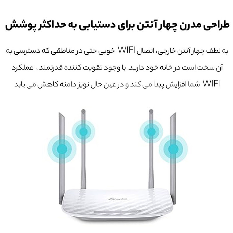 روتر بی سیم تی پی-لینک مدل Archer C50