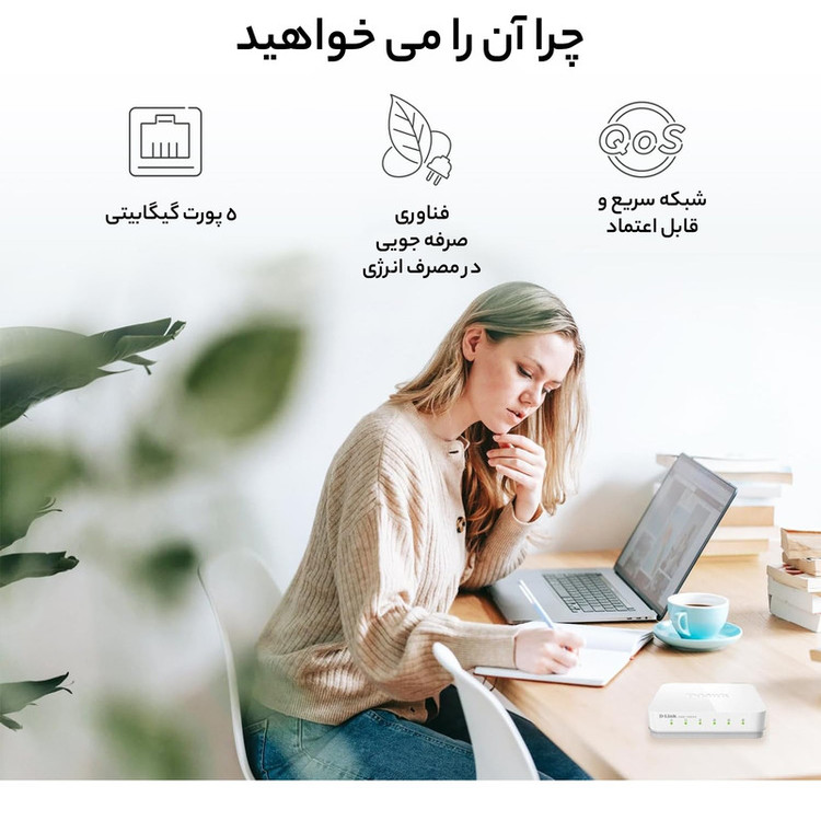 سوییچ دسکتاپ 5 پورت گیگابیتی دی-لینک مدل DGS-1005A