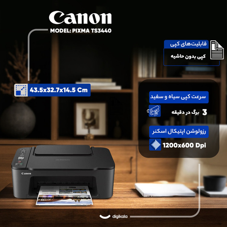 پرینتر چند کاره کانن مدل PIXMA TS3440