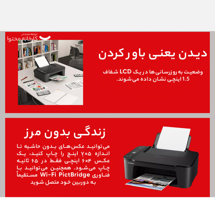 پرینتر چند کاره کانن مدل PIXMA TS3440