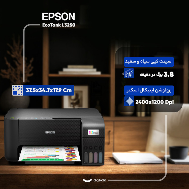 پرینتر چند کاره جوهر افشان اپسون مدل EcoTank L3250