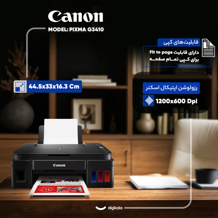 پرینتر چندکاره جوهرافشان کانن مدل PIXMA G3410