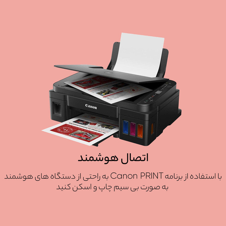 پرینتر چندکاره جوهرافشان کانن مدل PIXMA G2410