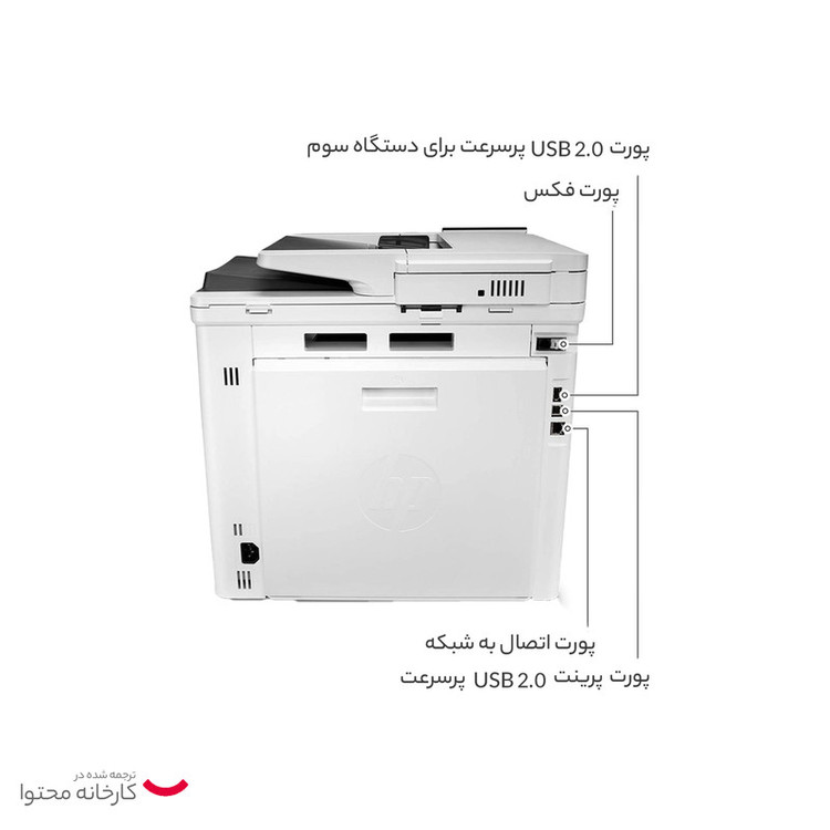 پرینتر چند کاره لیزری اچپی مدل Color LaserJet Enterprise MFP M480f