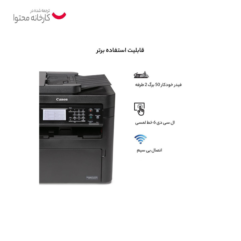 پرینتر لیزری چند کاره کانن مدل imageCLASS MF269dw