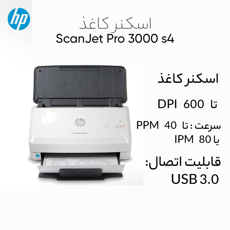 اسکنر اچپی مدل ScanJet Pro 3000 s4