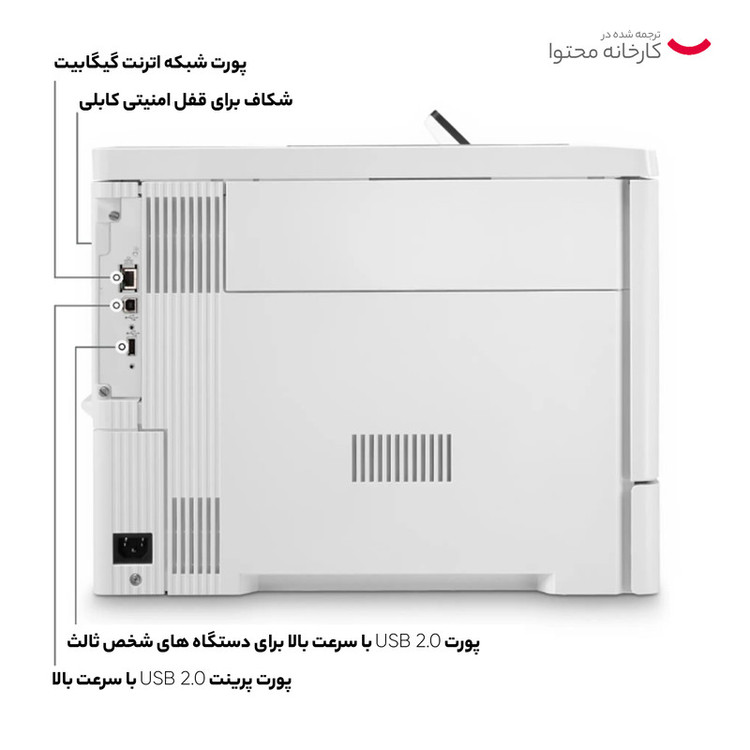 پرینتر لیزری رنگی اچپی مدل LaserJet Enterprise M554dn